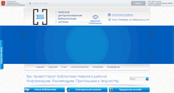 Desktop Screenshot of nevcbs.spb.ru